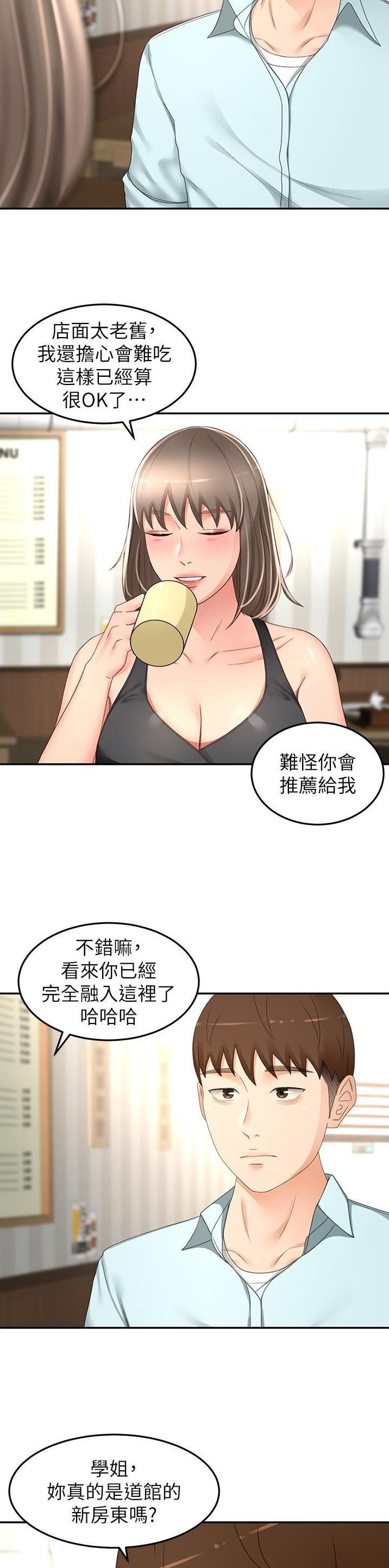 第139话1