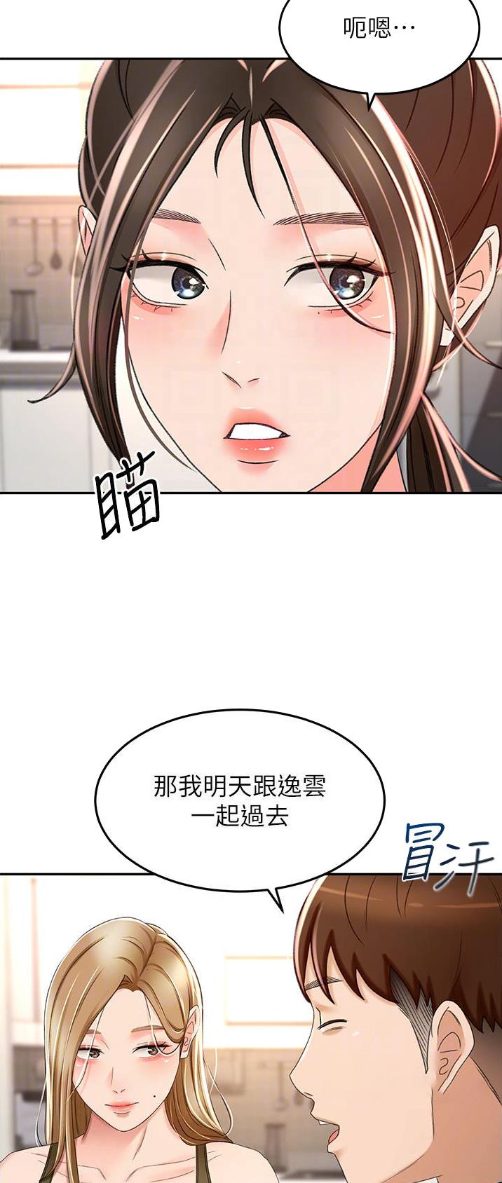 第108话19