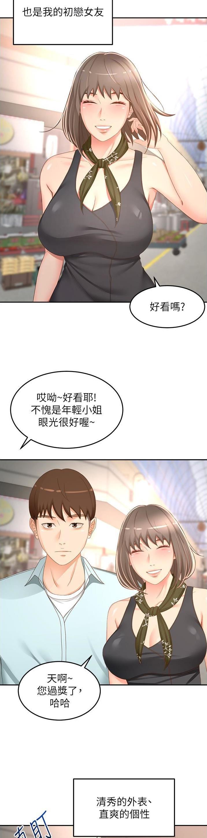 第140话3