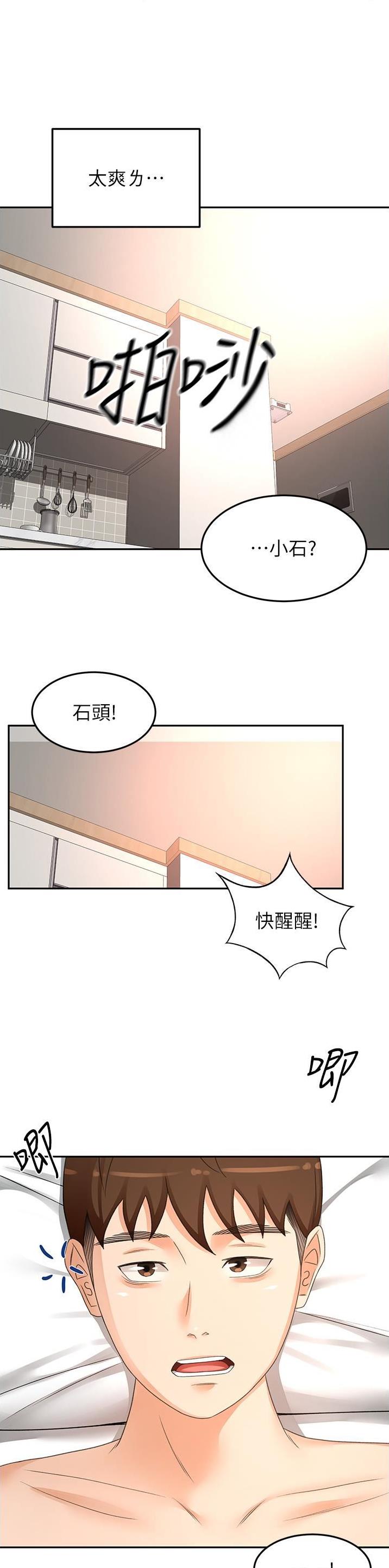 第147话3