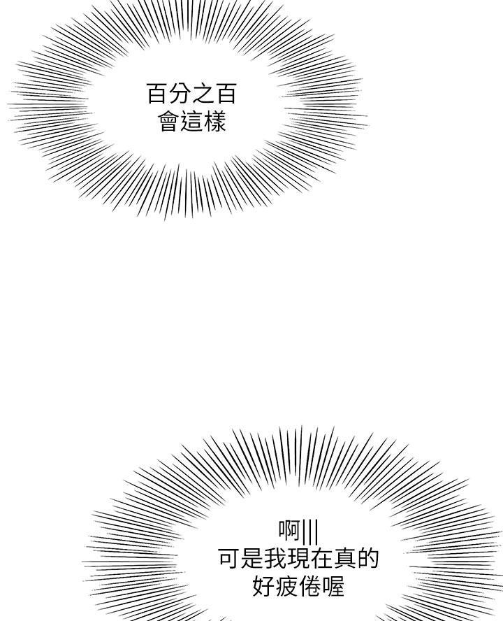 第59话11