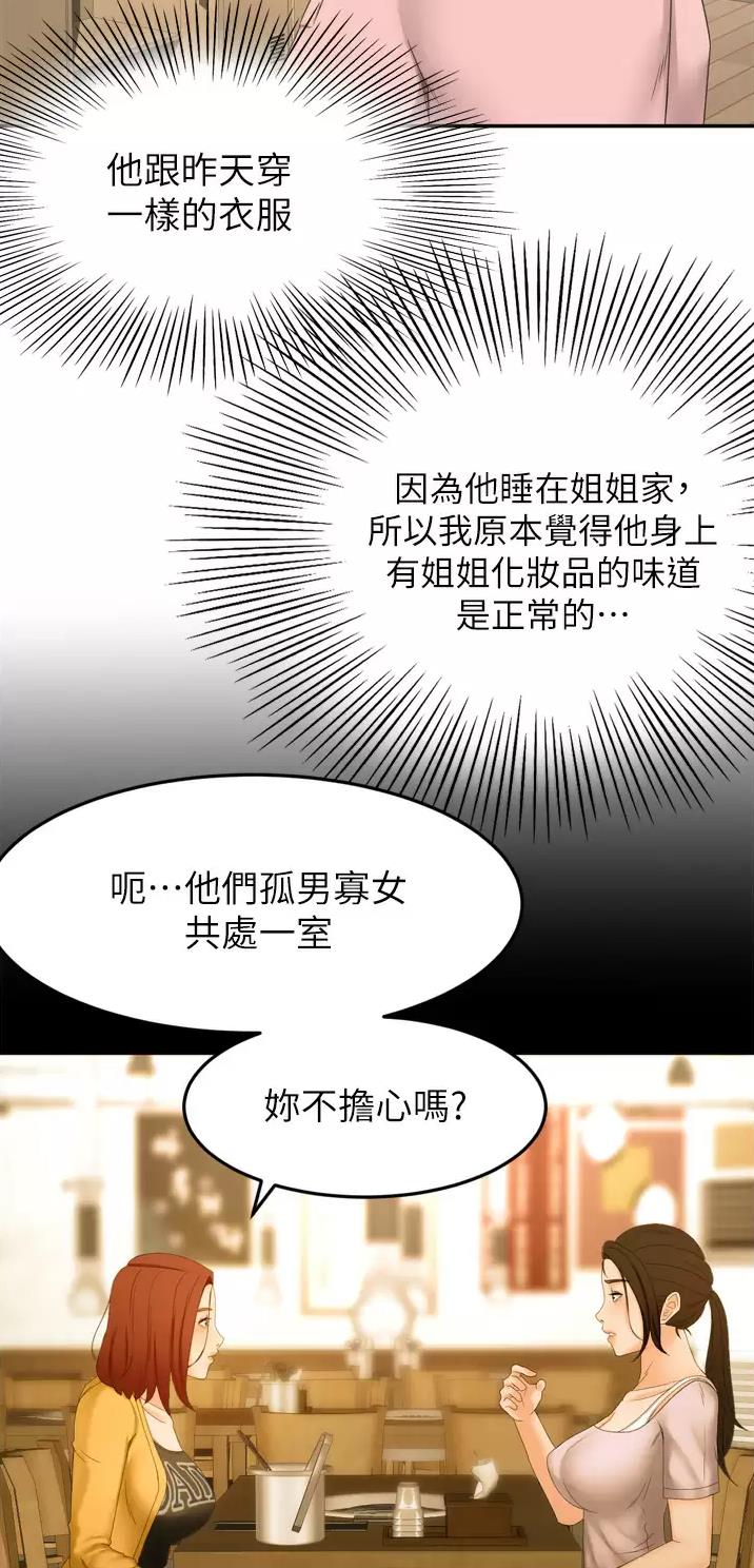 第101话5