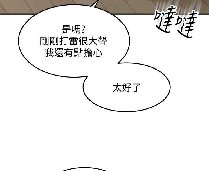 第81话29