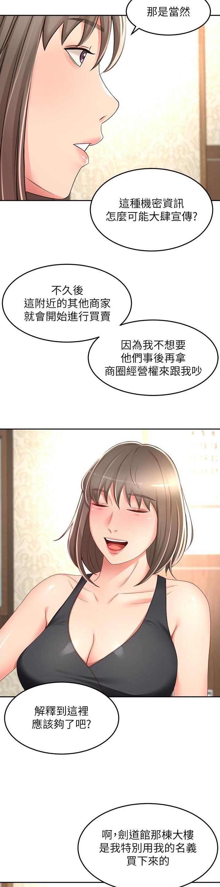 第139话8