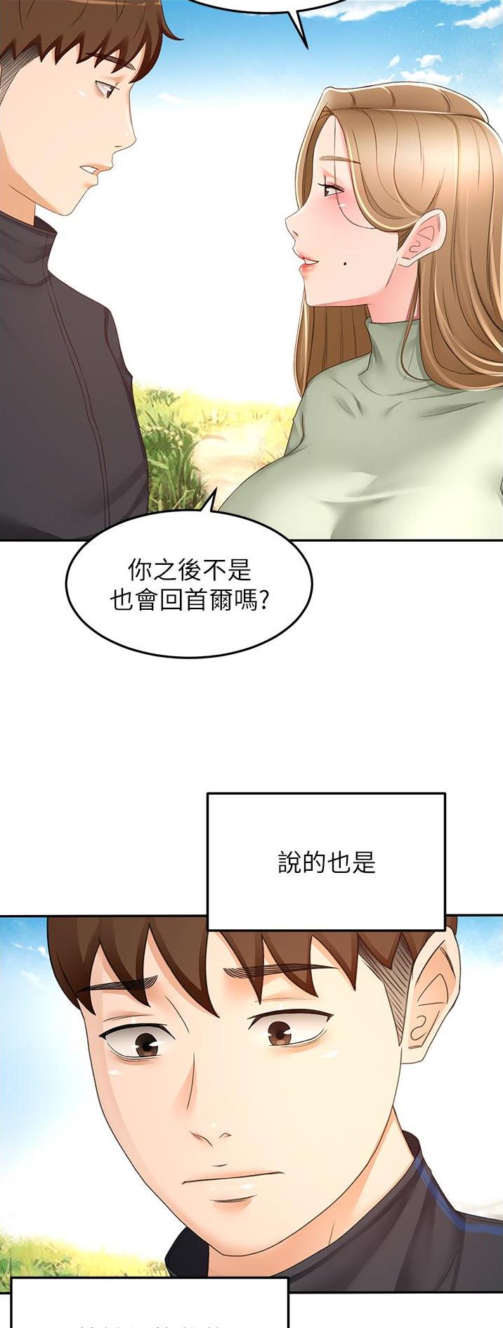 第133话7