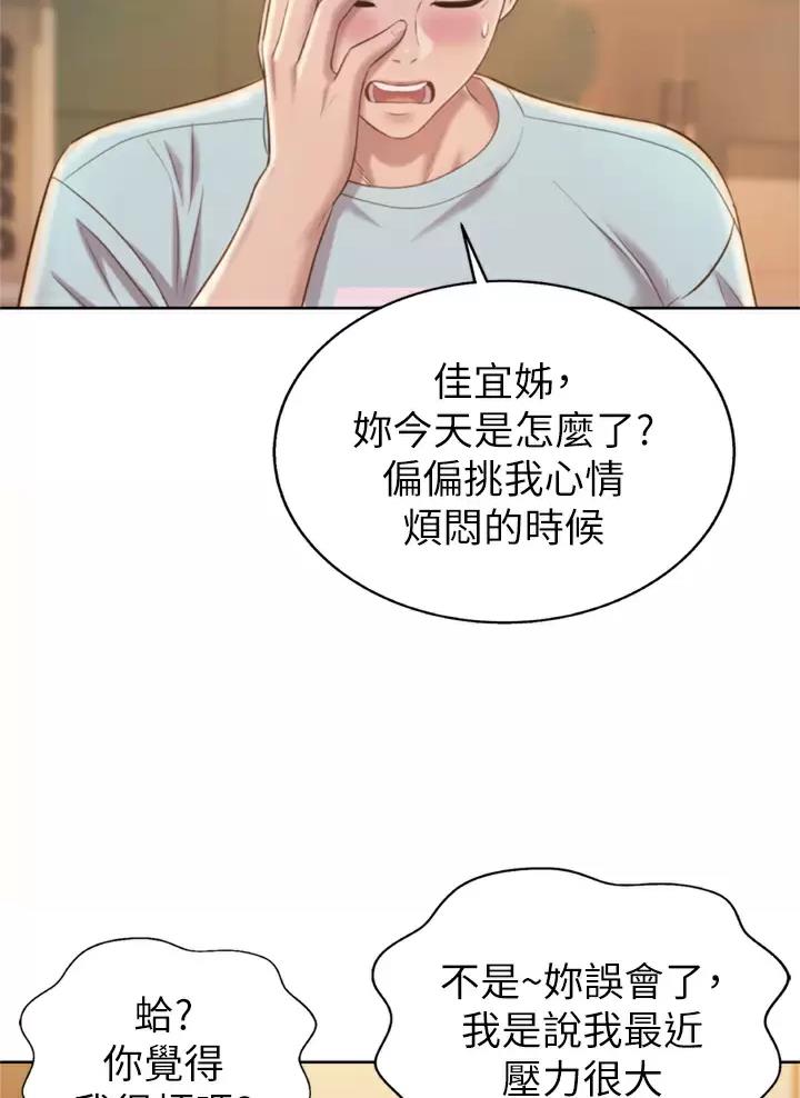 第108话37