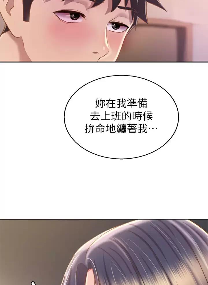 第104话11