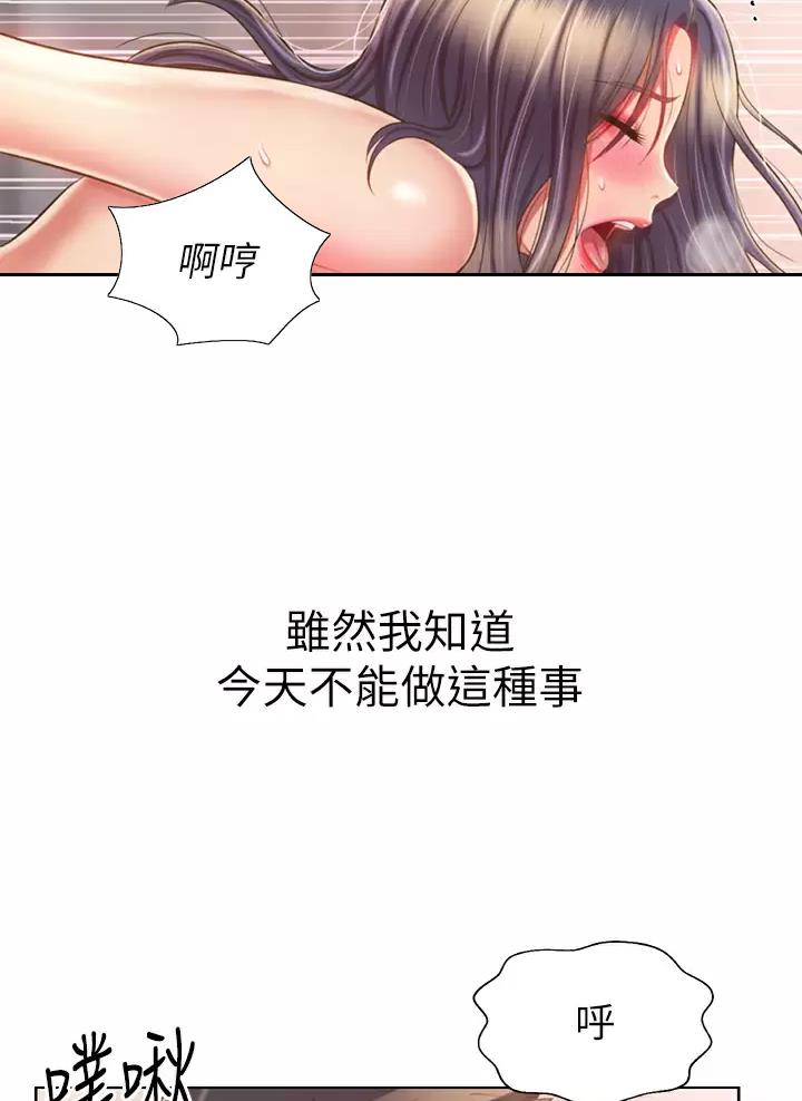 第105话22