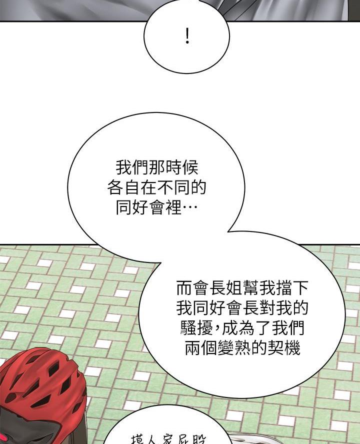 第73话16