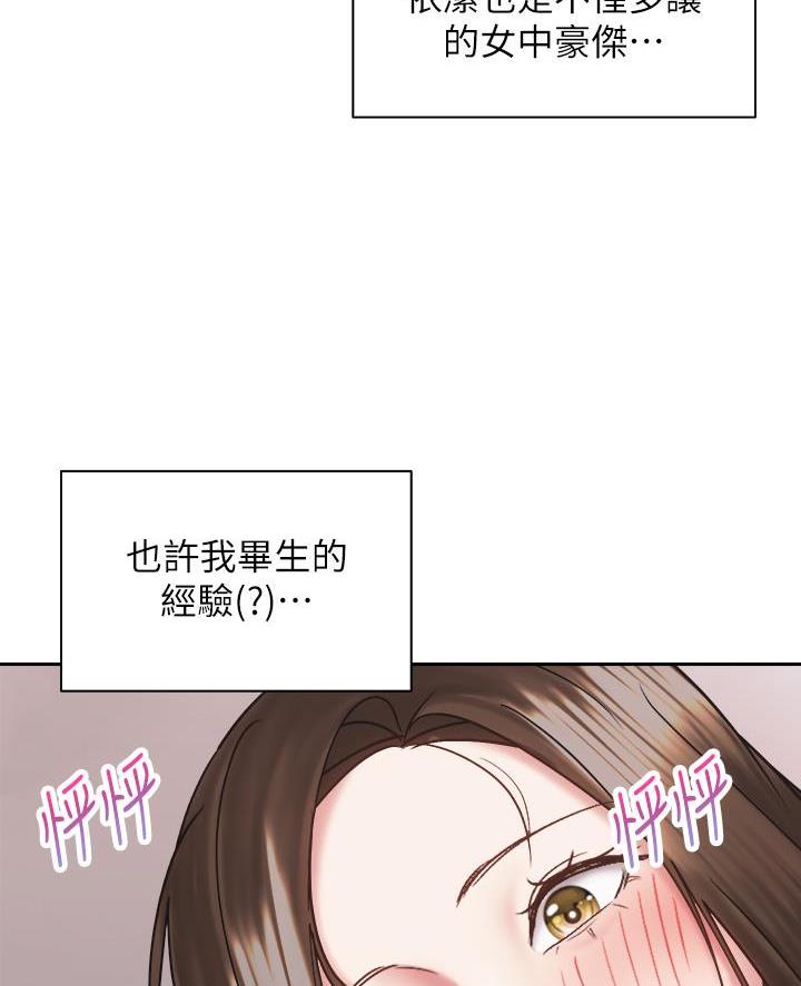 第71话54