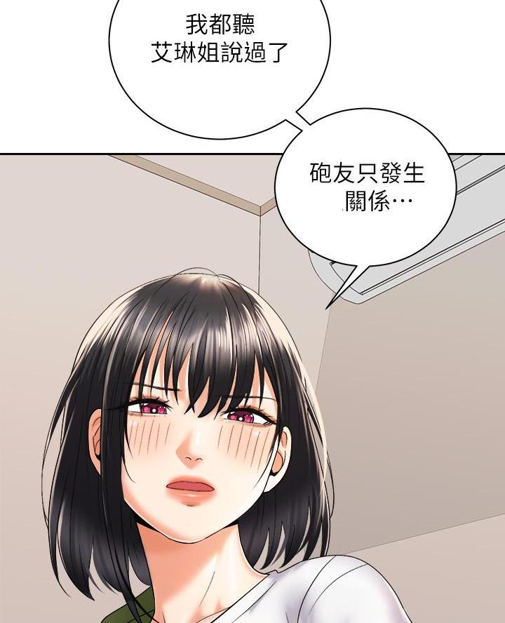 第54话30