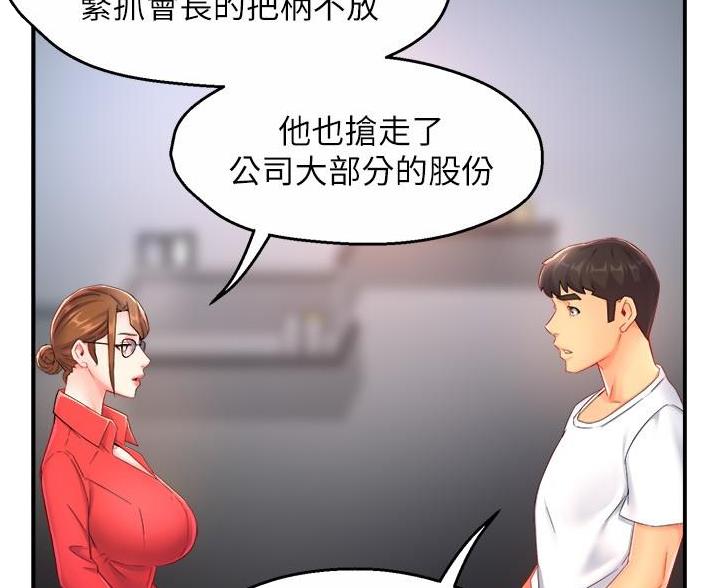 第108话43