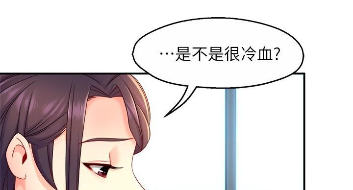 第105话35