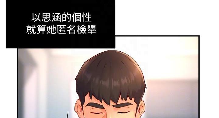 第105话38