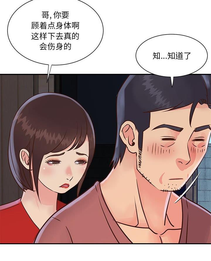 第39话7