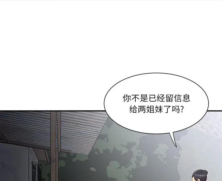 第57话6