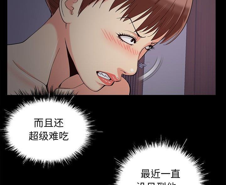 第69话3