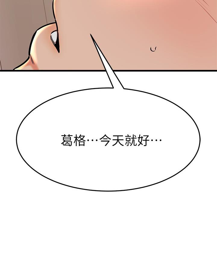 第108话50