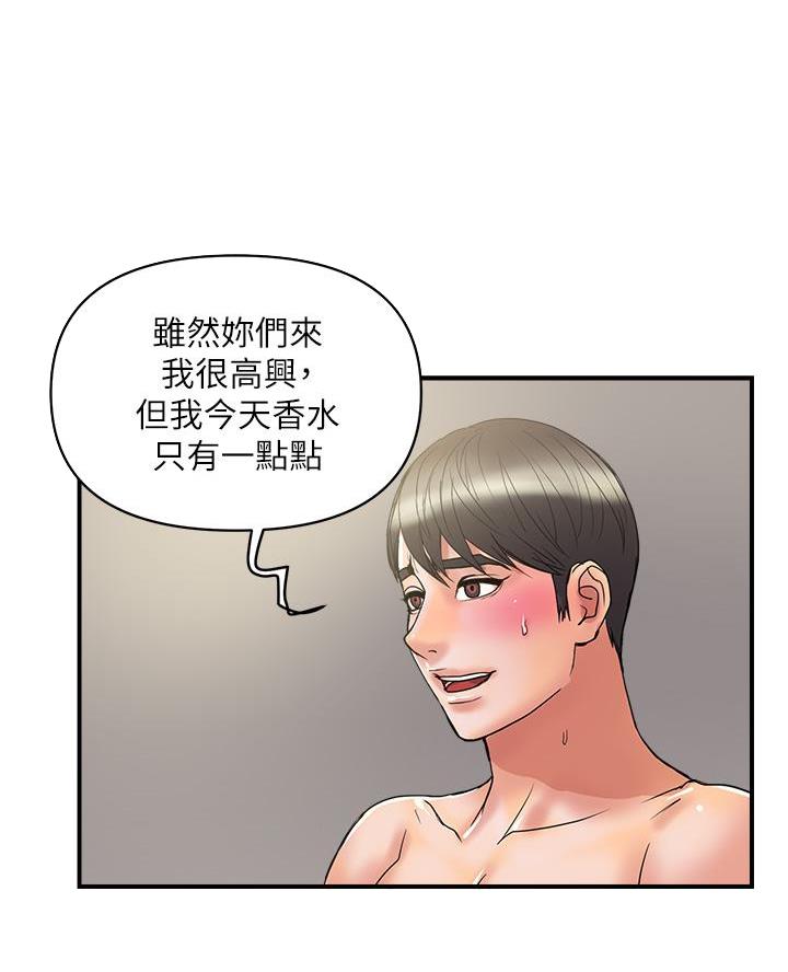 第75话10