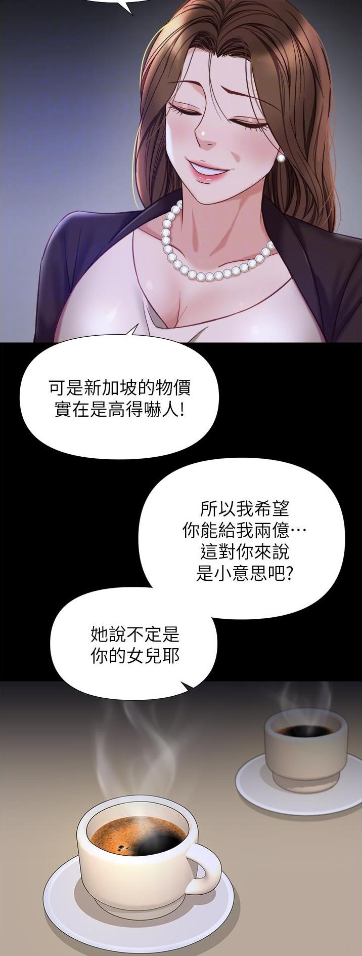 第149话11