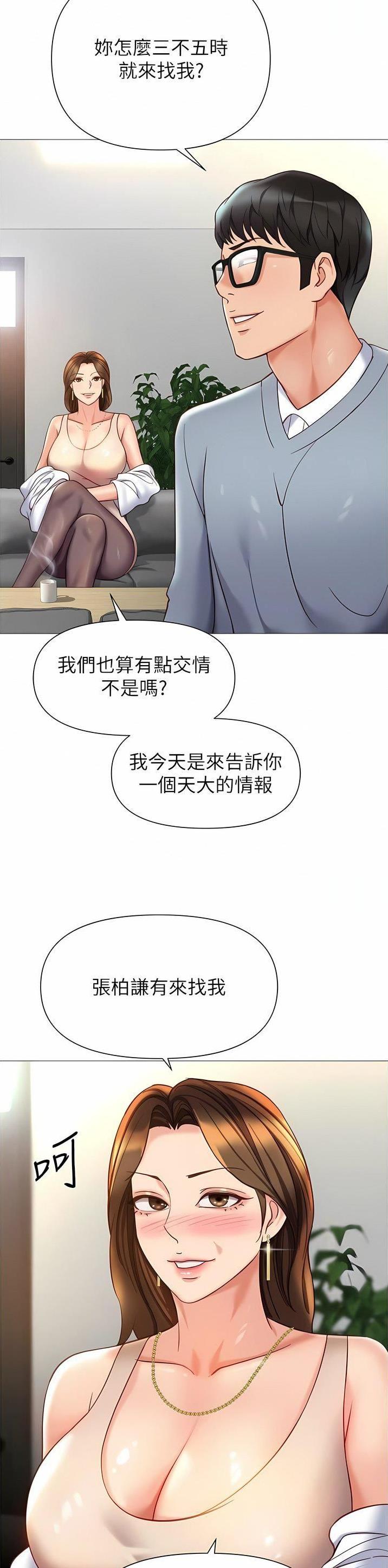 第164话7