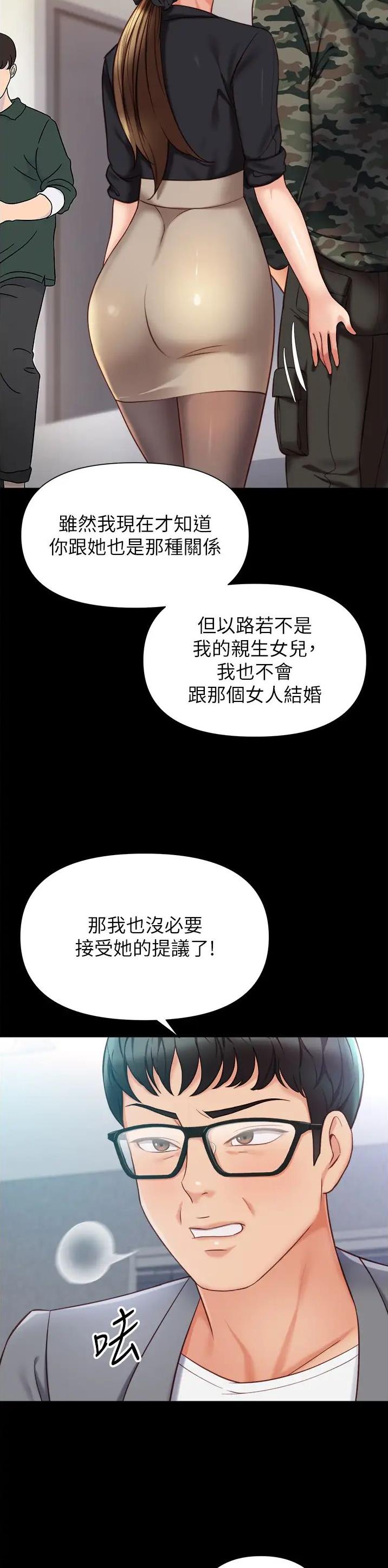 第171话6