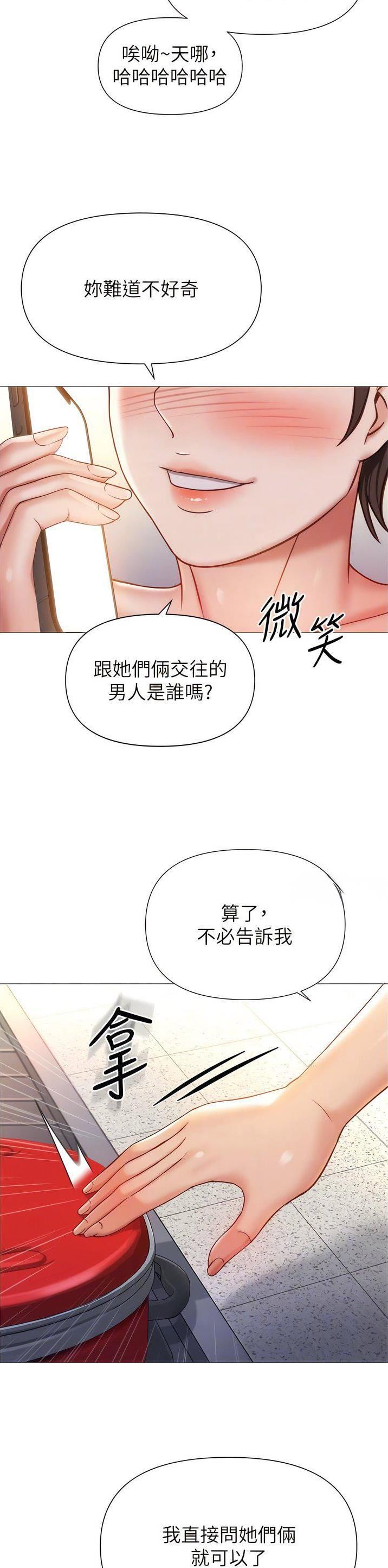 第169话14