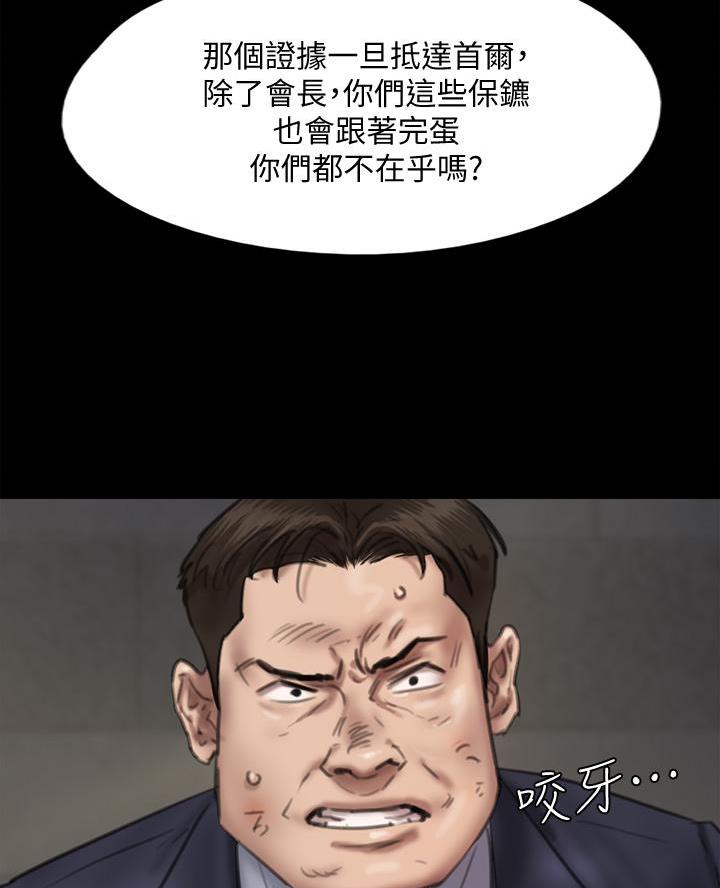 第116话4