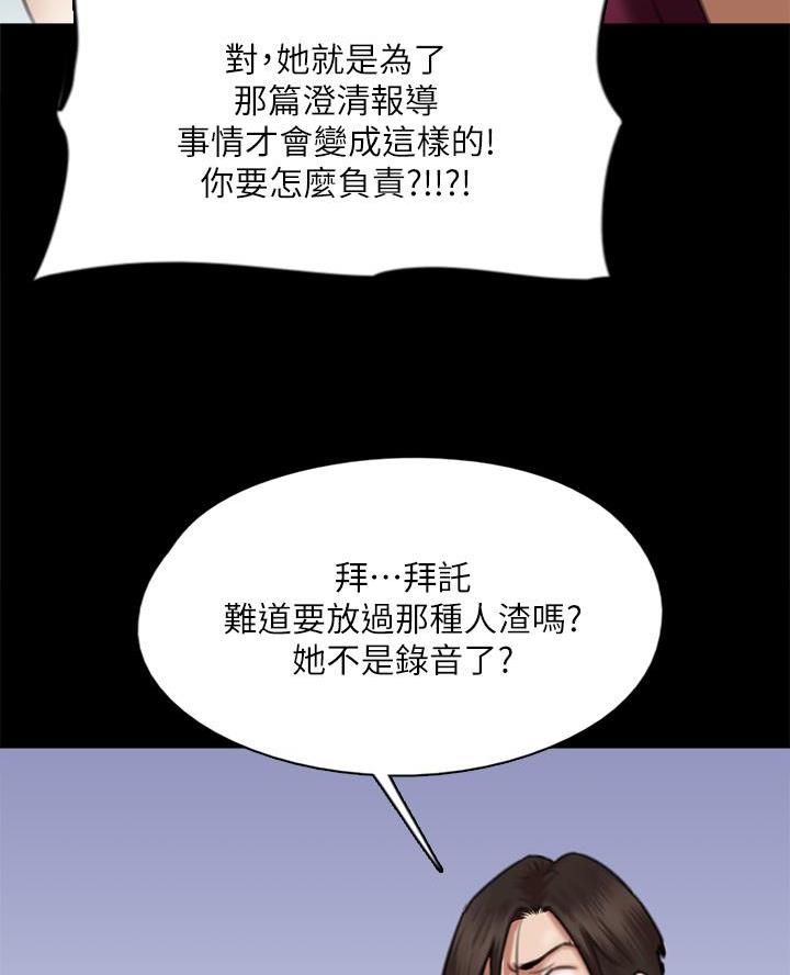 第106话5