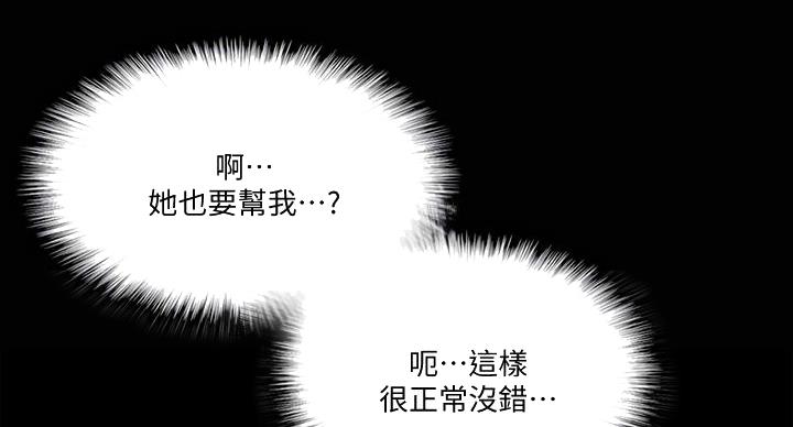 第74话34