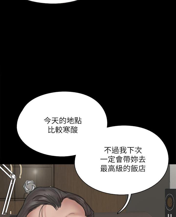 第97话4