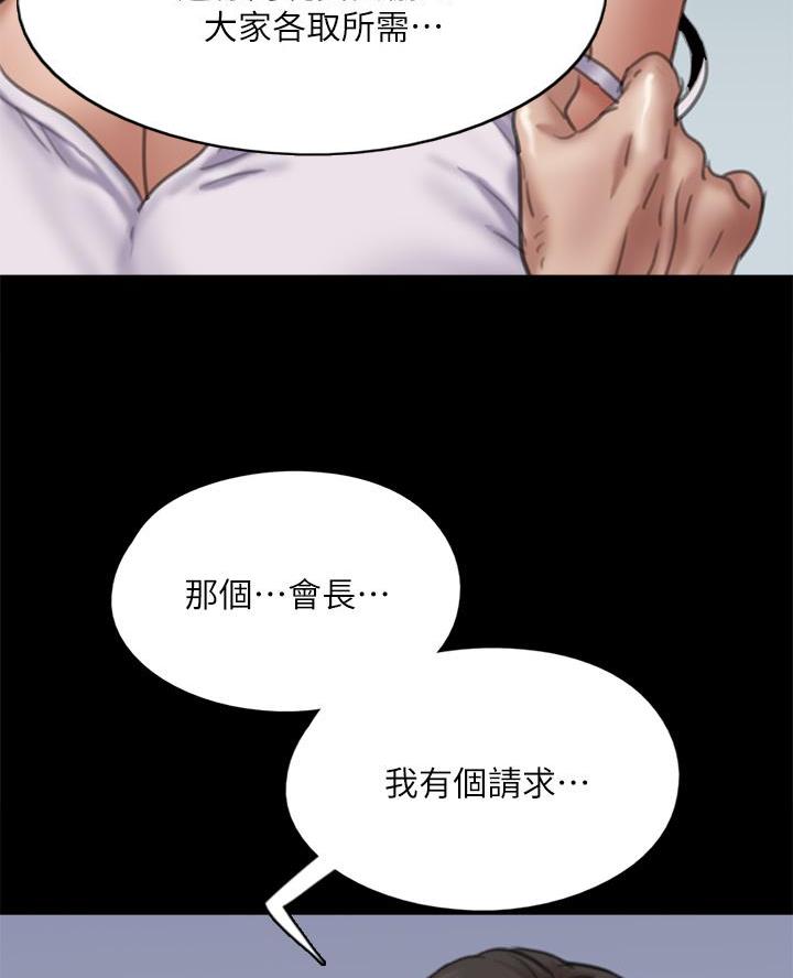 第109话14