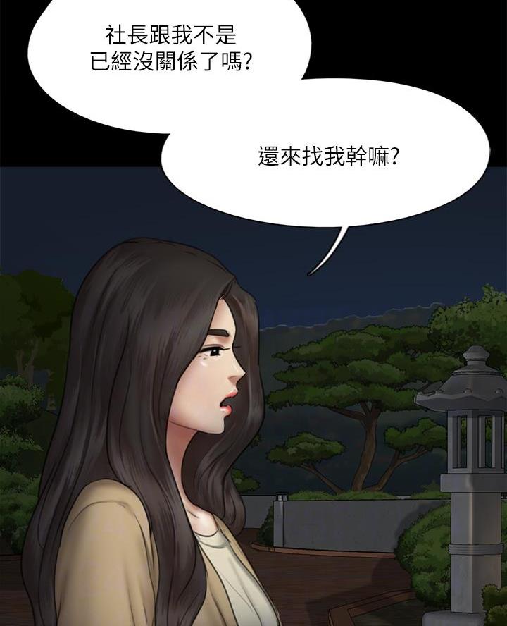 第106话29