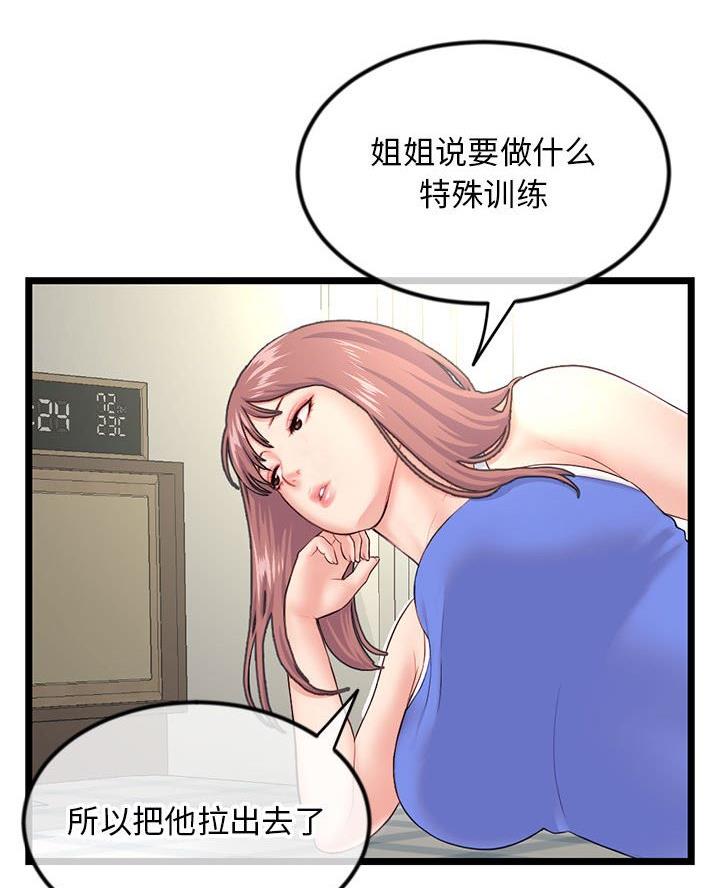 第86话14