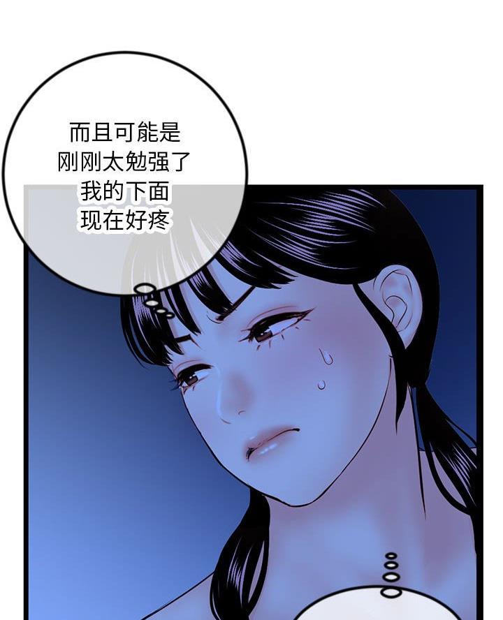 第83话51