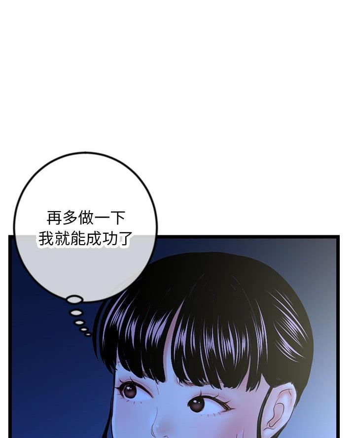 第83话3