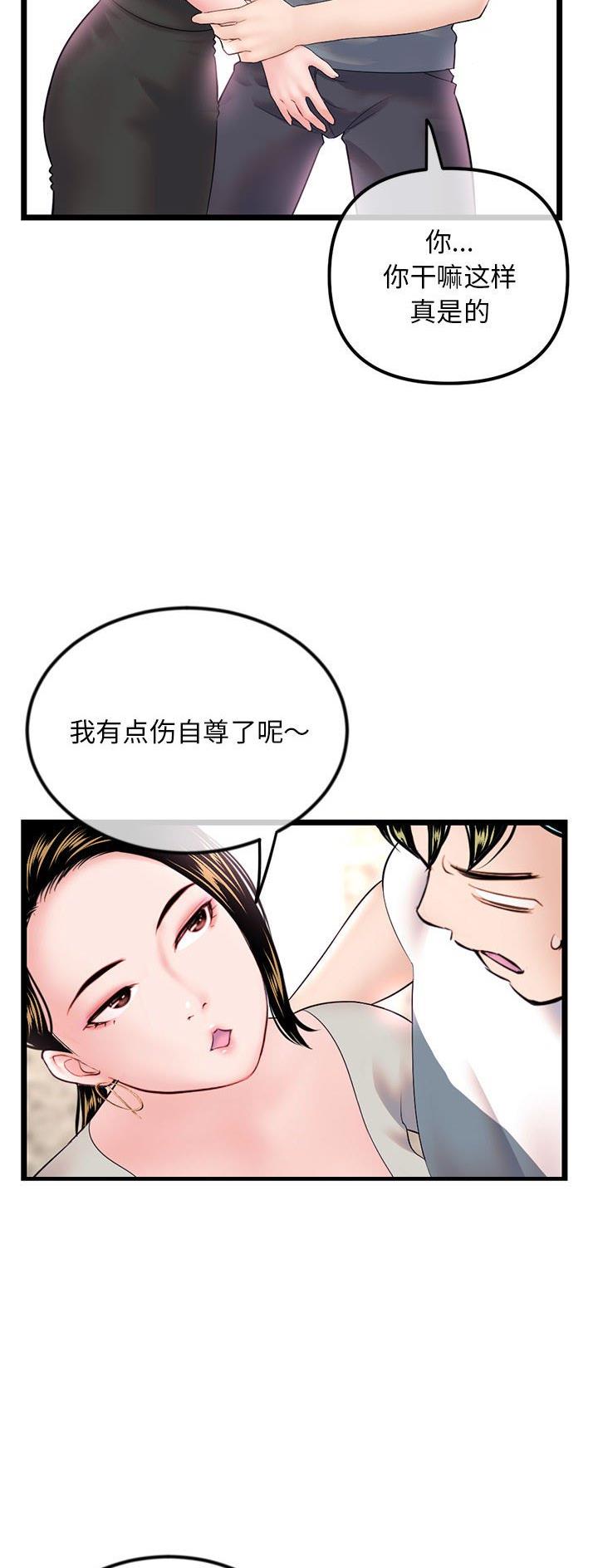 第66话3