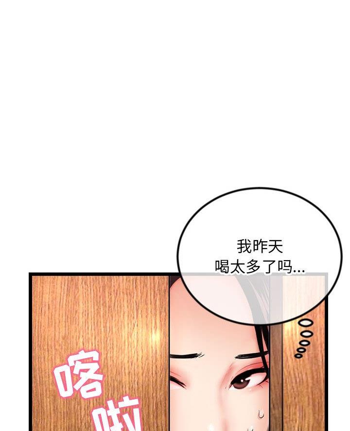 第86话77