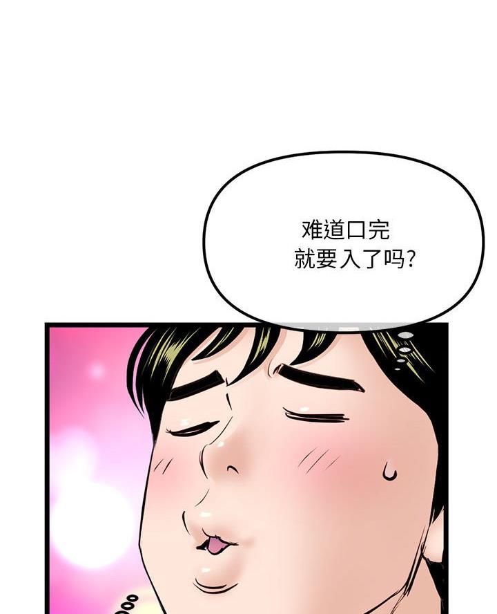 第86话31