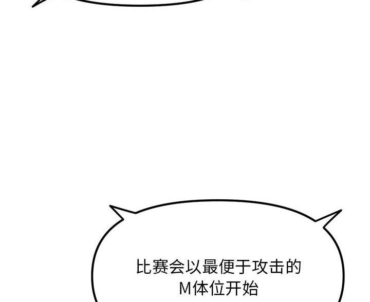 第89话29