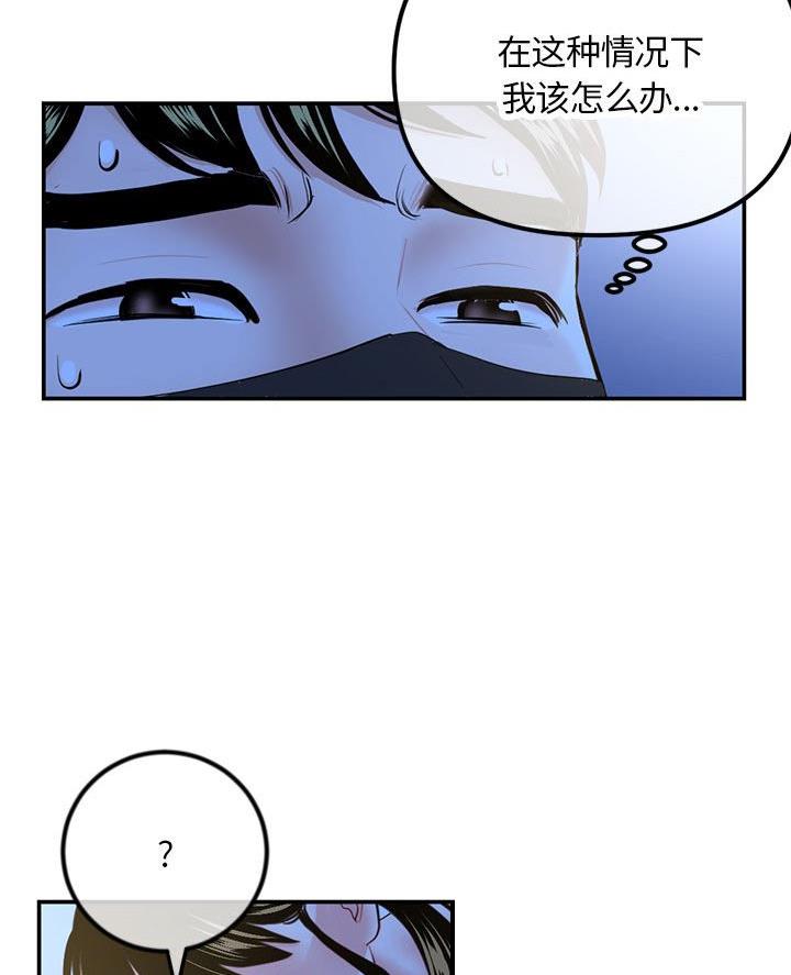 第81话53