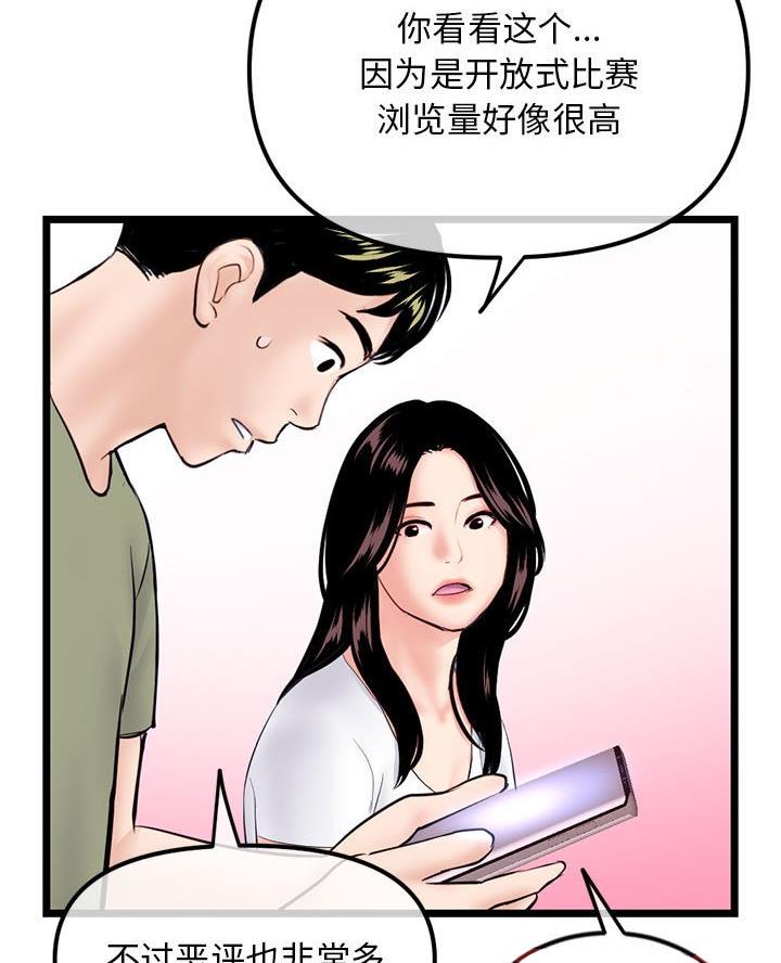 第85话39