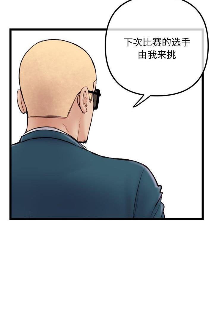 第84话48