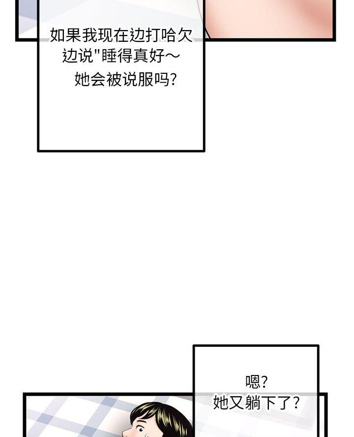 第73话31