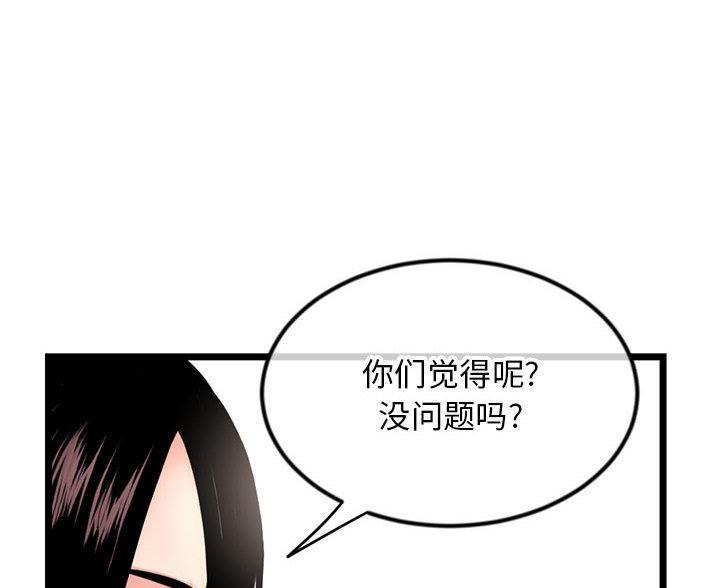 第87话81