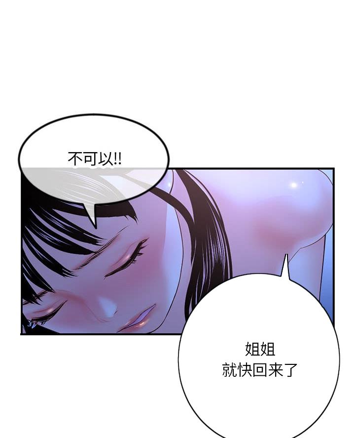 第81话44