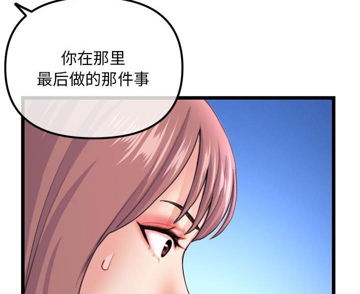 第91话84