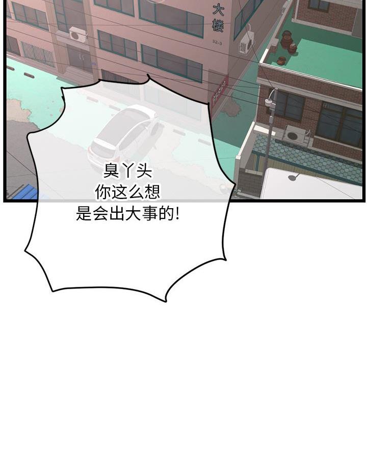 第86话19