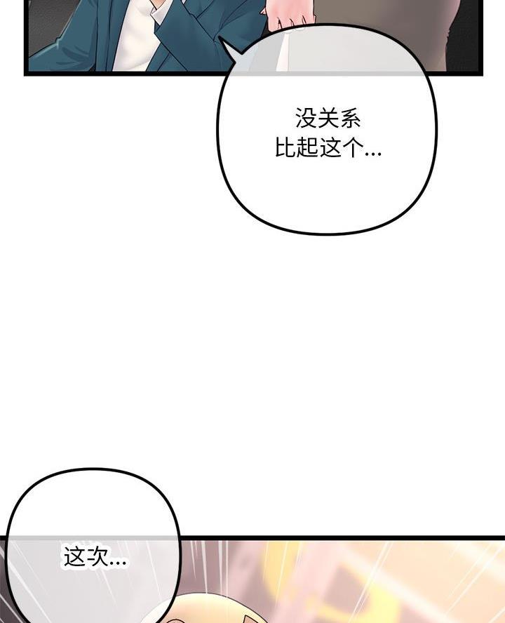 第85话46