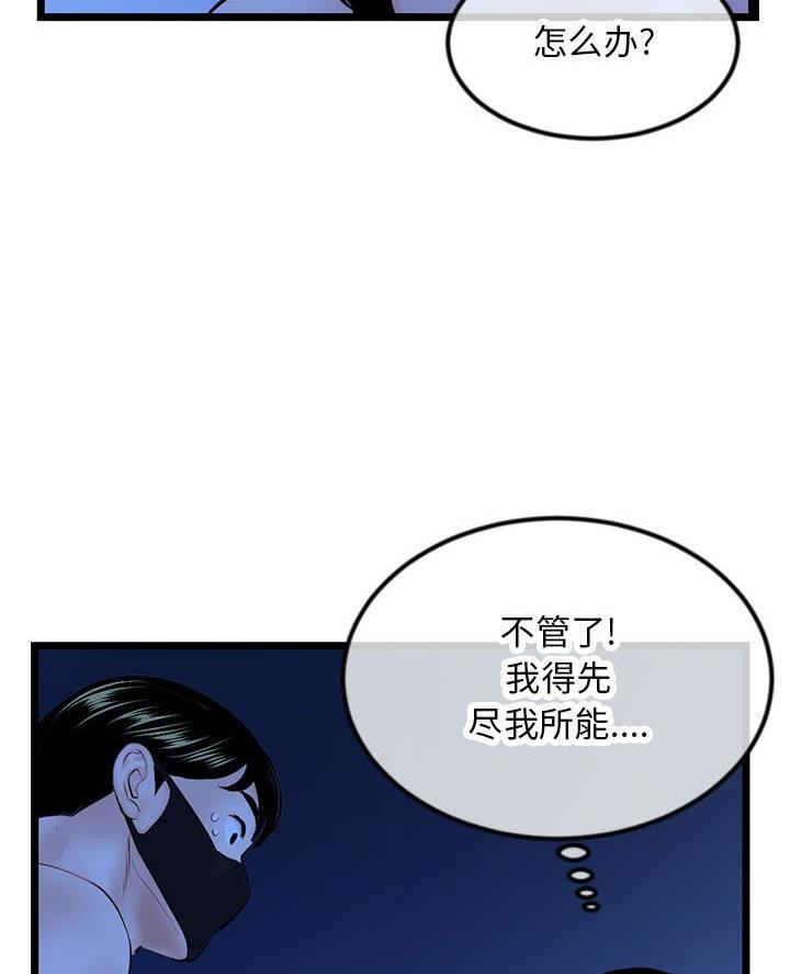 第83话52